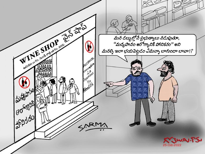 మద్యపానం